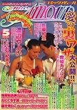 comic Amour (コミックアムール) 2007年 05月号 [雑誌]