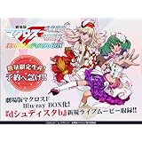 劇場版マクロスF 30th dシュディスタb BOX