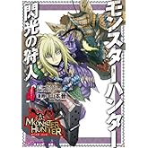 ¥â¥ó¥¹¥¿¡¼¥Ï¥ó¥¿¡¼ Á®¸÷¤Î¼í¿Í(4) (¥Õ¥¡¥ßÄÌ¥¯¥ê¥¢¥³¥ß¥Ã¥¯¥¹)