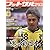 フットサルマガジンピヴォ! Vol.66 2011年 4/25号 [雑誌]