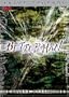Betterman: Complete Collection (Anime Legends)