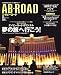 AB・ROAD (エービーロード) 2006年 10月号 [雑誌]