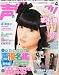 声優グランプリ 2012年 04月号 [雑誌]