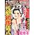まんがグリム童話デラックス 67 (恐怖の快楽 2012年06月号増刊) [雑誌]
