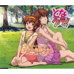 ���������C��������~Placid time~