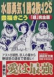 �帶ͦ��1��3��12S (���̼�ʸ��)