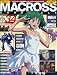MACROSS CHRONICLE (マクロス・クロニクル) 2009年 11/12号 [雑誌]