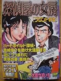 �T�㉮�̏��[�j���[�n�[�t�̉� (SP�R�~�b�N�X)