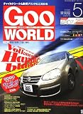 Goo WORLD (グーワールド) 東海版 2006年 05月号 [雑誌]