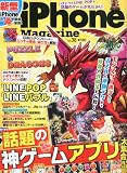 iPhone Magazine (�A�C�t�H���E�}�K�W��) Vol.38 2013�N 07���� [�G��]