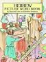 Hebrew Picture Word Book