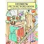 Hebrew Picture Word Book