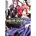 �X�g���C�g�E�W���P�b�g10  �j���Q���̃I����   THE DEATH BELL 1st.HALF (�x�m���t�@���^�W�A����)