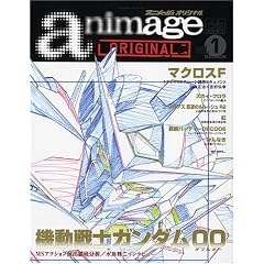 �A�j���[�W���I���W�i�� animage ORIGINAL vol.1 (08.AUG (���}���A���o��)