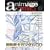 �A�j���[�W���I���W�i�� animage ORIGINAL vol.1 (08.AUG (���}���A���o��)