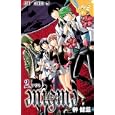 エニグマ ２<br>榊 健滋 <br>集英社<br>420円<br>ISBN:9784088701967