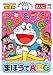 Doraemon (Renewal 2005)