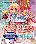 ラグナロクオンライン プレミアムパッケージ ~3rd アニバーサリーパック~