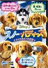 スノー・バディーズ 小さな5匹...