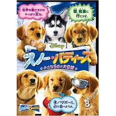 �X�m�[�E�o�f�B�[�Y ������5�C�̑�`�� [DVD]