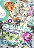 季刊S (エス) 2007年 10月号 [雑誌]