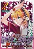 ロザリオとバンパイア seasonII 2巻限定版DVD付 (ジャンプコミックス)
