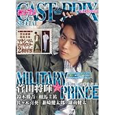 CAST-PRIX SPECIAL　Military★Prince （みり★プリ） (グライドメディアムック)