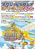 アクションリプレイコードブック Vol.4(2007.9)―ゲームをらくらくクリアするためのPAR正規攻略コード集 DS (4)