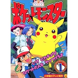 ポケモンウィークリー カード NO.52 ろうそくはアチャモに