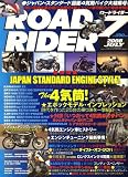 ROAD RIDER (ロードライダー) 2008年 07月号 [雑誌]