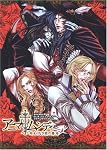 アニマムンディ~ 終わり無き闇の舞踏~