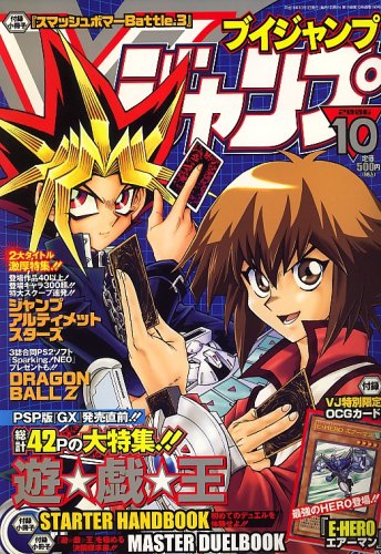 V (ブイ) ジャンプ 2006年 10月号 [雑誌]