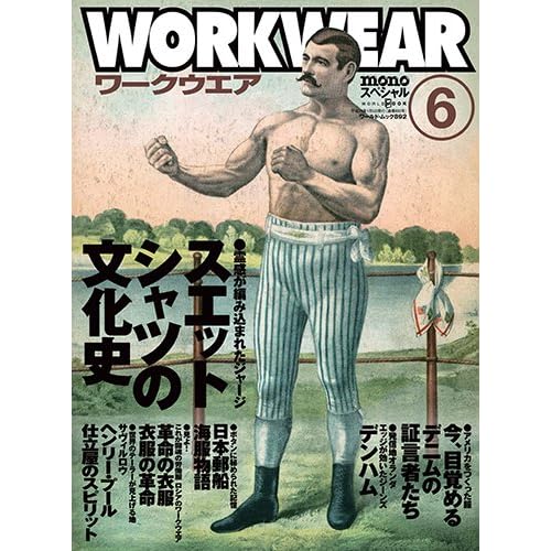 ワークウェア 2011年Vol.6 表紙画像