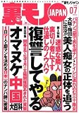 ΢���JAPAN (����ѥ�) 2008ǯ 07��� [����]