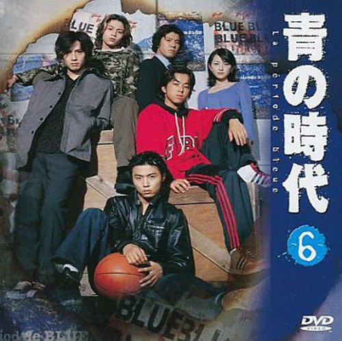 青の時代 Vol.6 堂本剛 奥菜恵 上川隆也 小松江里子