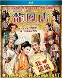 ADVENTURE OF THE KING BLU-RAY (All Region) (NTSC) Richie Jen, Barbie Hsu