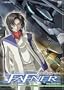 Fafner - New Divergence (Vol. 4)