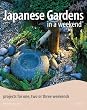 Japanese Gardens in a Weekend: Projects for One, Two or Three Weekends Japanese Gardens in a Weekend: Projects for One, Two or Three Weekends