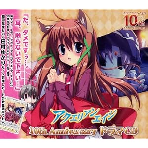 �A�N�G���A���G�C�W 10th�A�j�o�[�T���[�h���}CD
