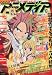アニメディア 2009年 10月号 [雑誌]