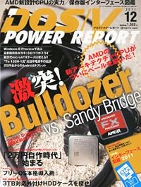 DOS/V POWER REPORT (ドス ブイ パワー レポート) 2011年 12月号 [雑誌]