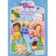 Holly Hobbie & Friends - Surprise Party, Vol. 1