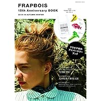 FRAPBOIS 表紙画像