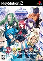 NUGA-CEL!(ヌガセル!)(通常版)