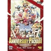 ラグナロクオンライン アニバーサリーパッケージ