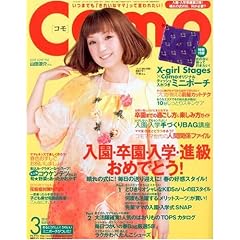 Como ( �R�� ) 2010�N 03���� [�G��]
