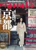 Hanako WEST (ハナコウエスト) 2006年 11月号 [雑誌]