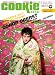 クッキーシーン Vol.62