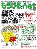 �u��������.net Vol.2 (2) (MYCOM���b�N)�v�̉摜