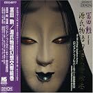 Fantastic Symphony the Tale of Genj